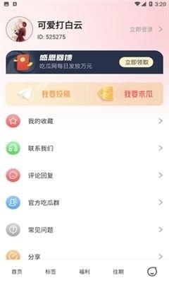 热门吃瓜制作软件下载,一键下载，畅享娱乐盛宴