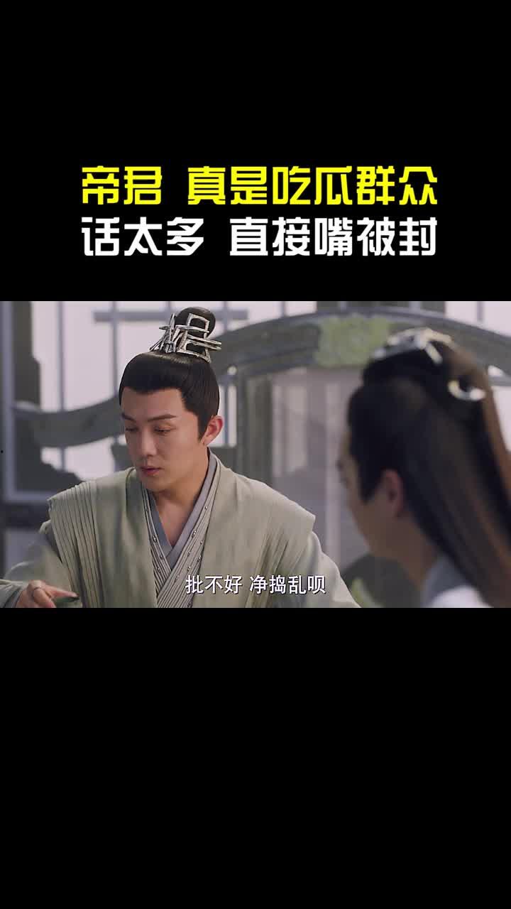 帝君吃瓜群众,揭秘宫廷秘闻，一窥帝王生活