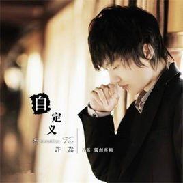 吃瓜歌 全文,揭秘娱乐圈背后的酸甜苦辣