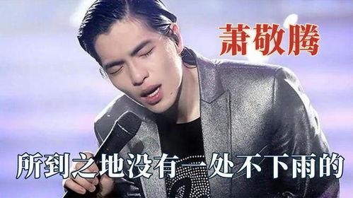 萧敬腾下雨吃瓜,演绎别样音乐风情