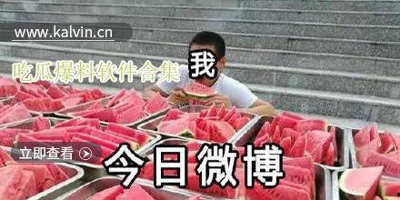 热门吃瓜视频爆料软件,一网打尽娱乐圈最新动态