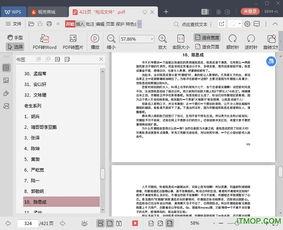 留学吃瓜pdf下载,揭秘海外留学生活那些事儿