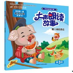 朗诵材料猴王吃瓜,一场瓜果盛宴的奇幻之旅