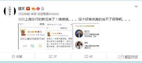 银行吃瓜长图,金融圈里的趣味瞬间