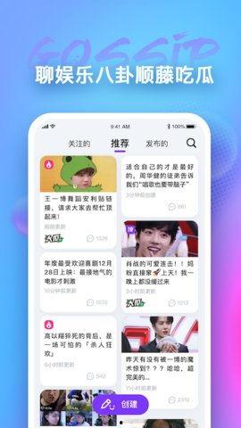 网上吃瓜的app