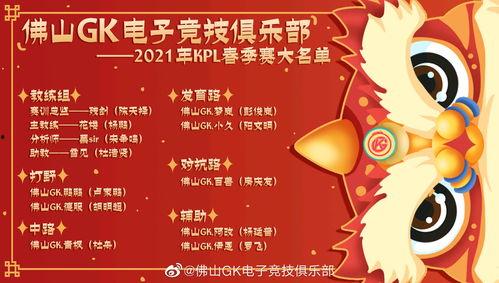 2021kpl吃瓜,吃瓜群众眼中的电竞盛宴