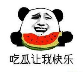 怎么回怼吃瓜的人