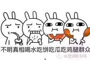 吃瓜群众被处罚