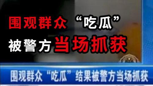 今日最新吃瓜事件新闻,神秘恋情曝光，明星夫妻疑陷婚变风波