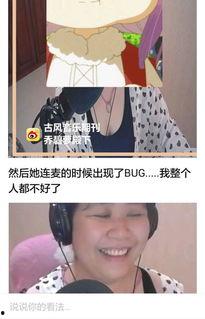 吃瓜的主播真假,真假难辨的娱乐江湖