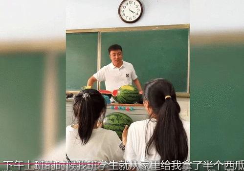 吃瓜老师和学生,一场别开生面的校园趣事
